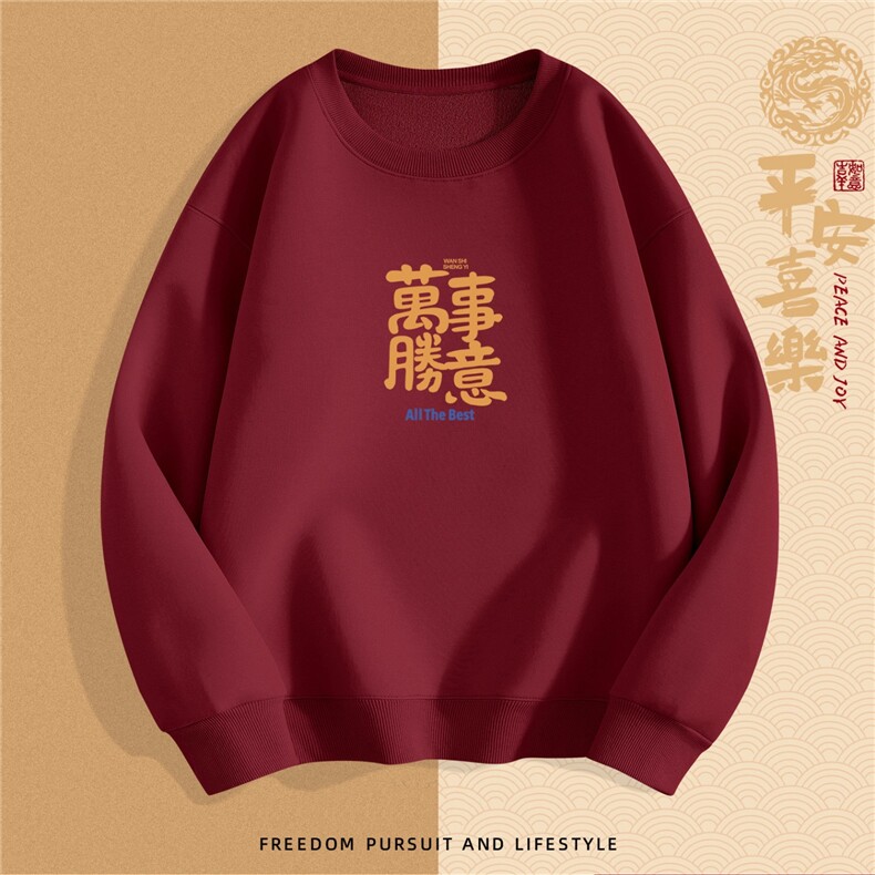 1506A/GHC40370/P39本命年大红色年会长袖卫衣男女士圆领马年上衣,男装卫衣,星座1506A