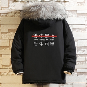 MM48028-P130 冬季大毛领衣男士大码加厚袄男服 砖墙图片