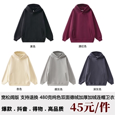 抖音得物二开支持退换480克重磅双面德绒加厚加绒连帽卫衣WDR11，男装卫衣，电商A486