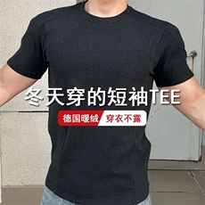 网图秋冬双面德绒拼接正肩短袖打底T恤衫保暖内搭H1163特P16，男装T恤，电商A341