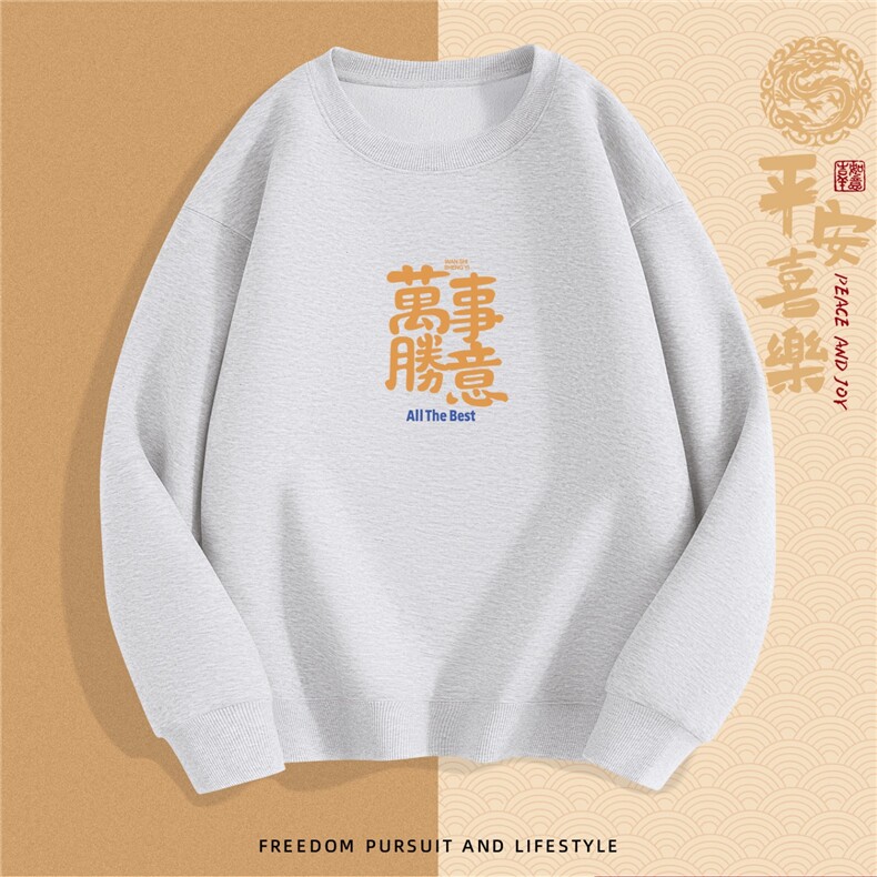 1506A/GHC40370/P39本命年大红色年会长袖卫衣男女士圆领马年上衣,男装卫衣,星座1506A