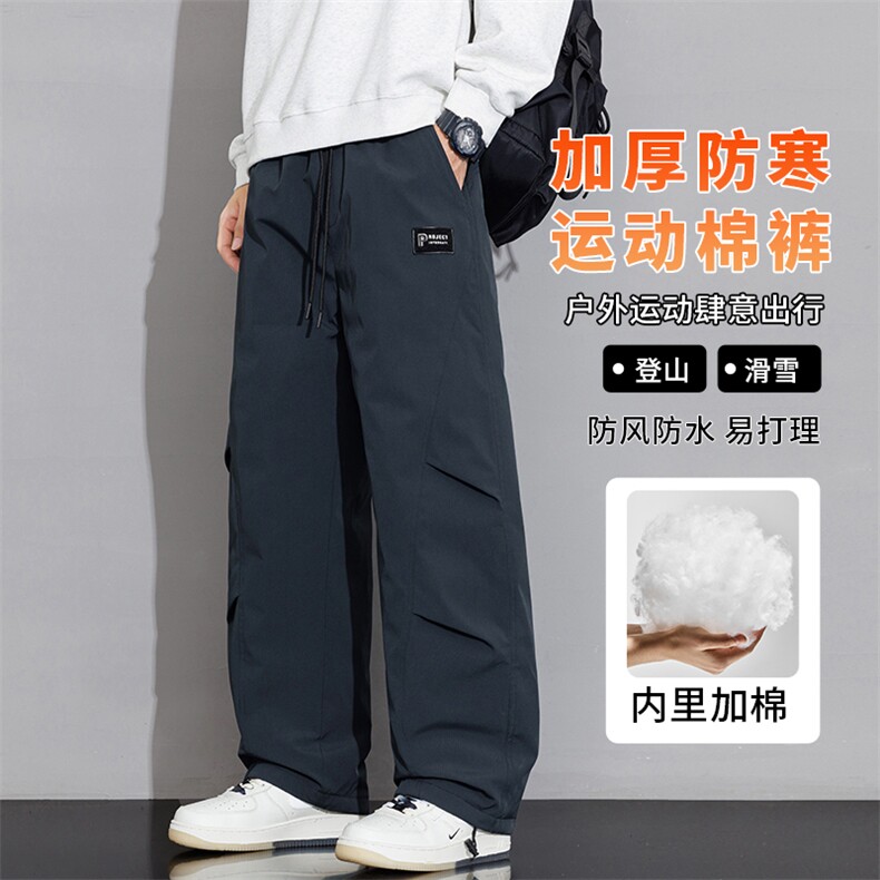 冬季加绒加厚保暖男士大码户外休闲棉裤K281-P60,男装棉衣,星座209