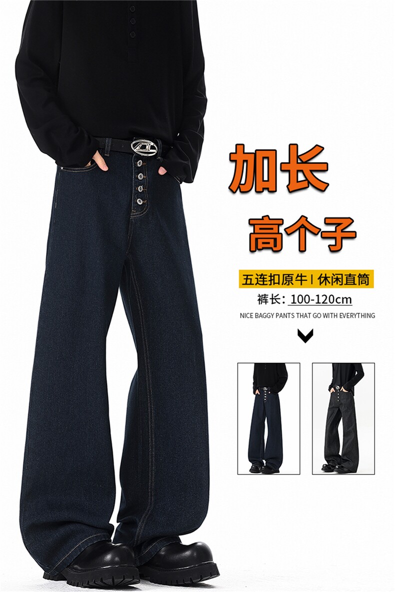 五连扣脱浆牛仔裤190高个子加长版裤子宽松美式高街直筒裤KZ097,男装牛仔裤,电商B312