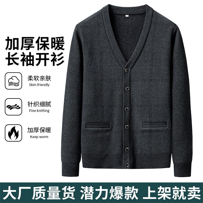 秋季薄款V领系扣开衫中老年爸爸装保暖针织毛衣外套百搭上衣图片