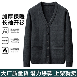 秋季薄款V领系扣开衫中老年爸爸装保暖针织毛衣外套百搭上衣图片