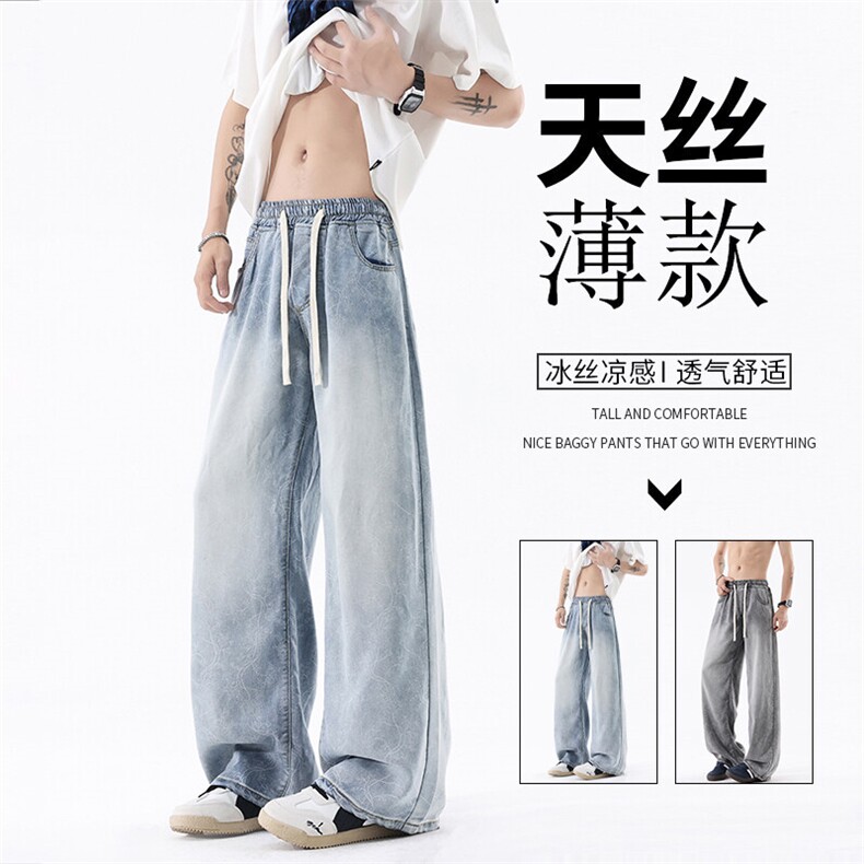 B221美式ins高街宽松直筒莱赛尔冰丝牛仔裤LK25511-特P45控88,男装牛仔裤,电商B221