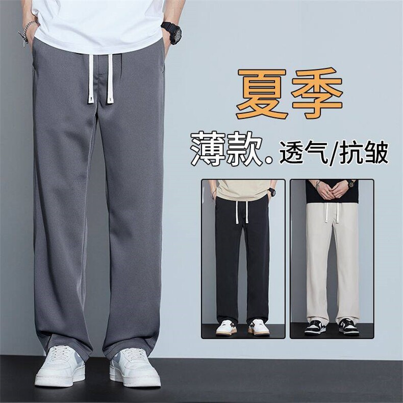 垂感冰丝裤子男款夏季薄款男生西裤宽松直筒拖地休闲长裤男P30,男装休闲裤,星座224-1