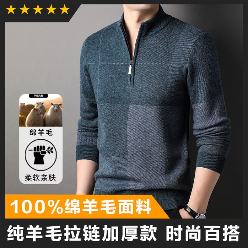 半高领羊毛中高端商场货男士羊毛衫精品主推款毛衣,男装针织衫/毛衣,钱塘207-1