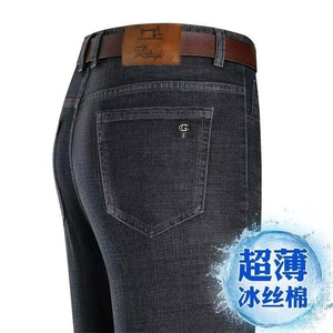 商务冰丝牛仔裤子弹力直筒牛仔裤长裤882图片