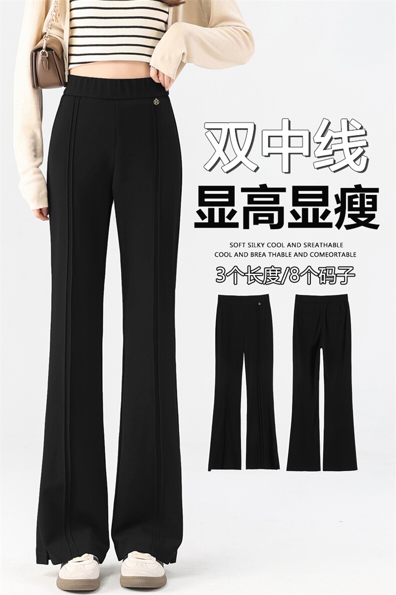 微喇叭西装裤2025年秋季高腰垂感显瘦弹力休闲喇叭小黑裤子,女装休闲裤,云美莎专业女裤-全店现货
