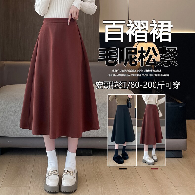 安哥拉红伞裙半身裙女秋冬中长款微胖遮胯显瘦百褶西装裙a字，女装半身裙，云美莎专业女裤-全店现货