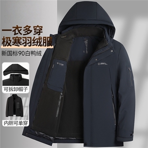 2025新款【可拆卸内胆】90白鸭绒连帽羽绒服外套男90绒新标图片