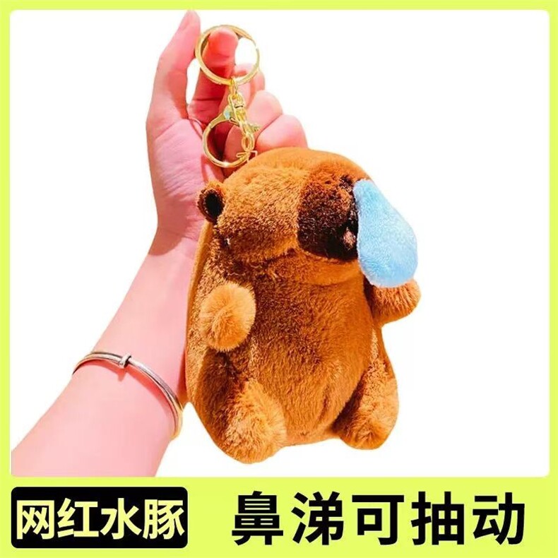 带机芯可抽拉鼻涕水豚挂件，恒兴毛绒玩具