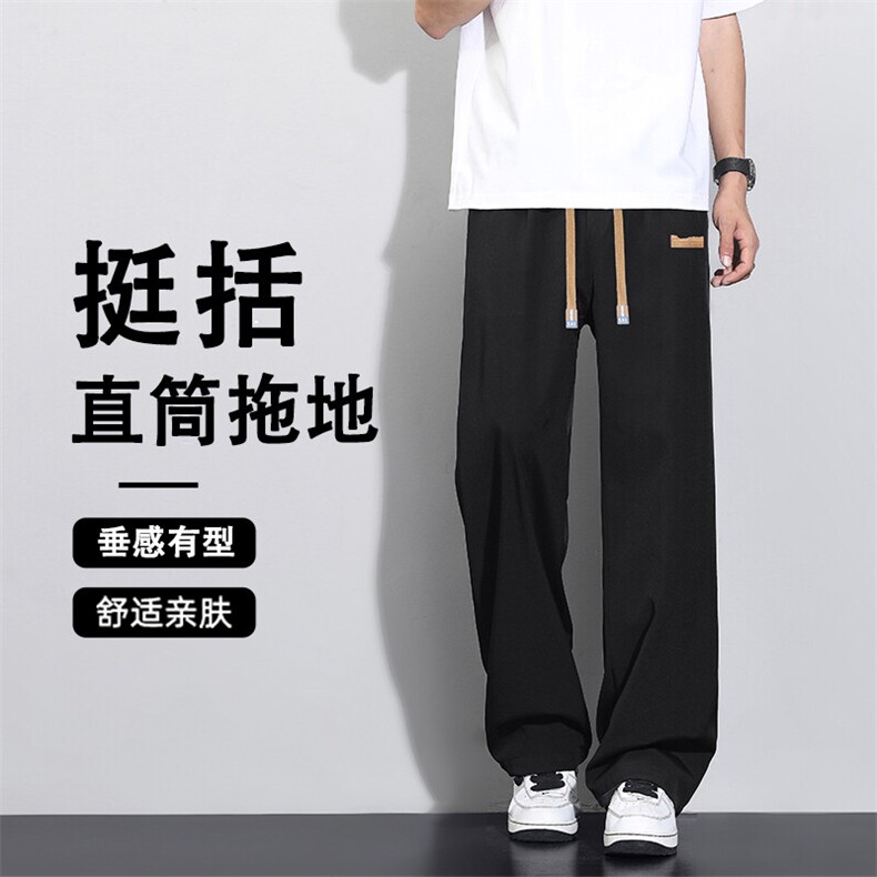 宽松坠感拖地裤简约休闲百搭长裤时尚垂顺1229-特批2748,男装休闲裤,星座718-1