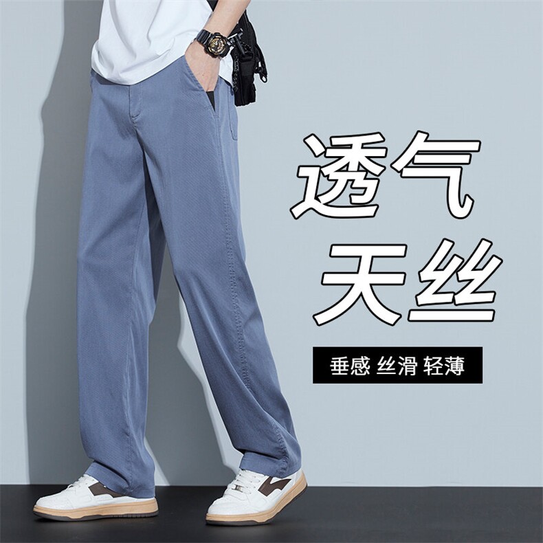 3166-P45夏季休闲阔腿男士直筒宽松潮冰丝莱赛尔天丝运动拖地裤子图片