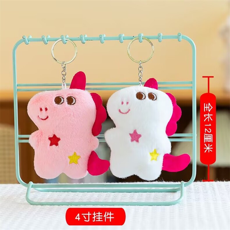 可爱独角兽精品卡通四寸毛绒挂件，杜建毛绒玩具