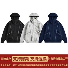 抖音得物高品质秋冬美式高街重磅结构辑明线纹理连帽卫衣外套W111，女装短外套，电商A486-1