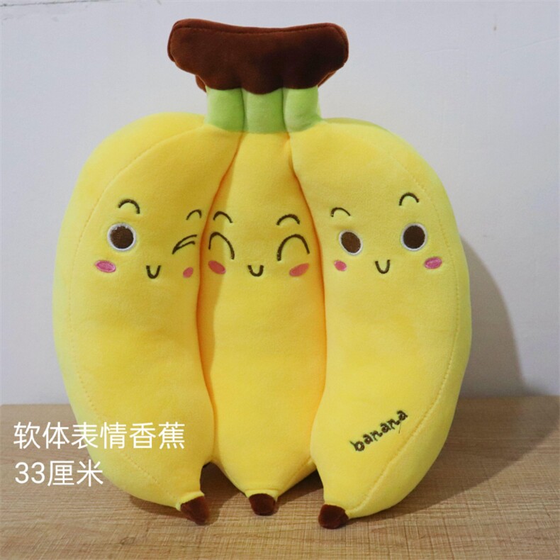 软体香蕉，优晨毛绒玩具