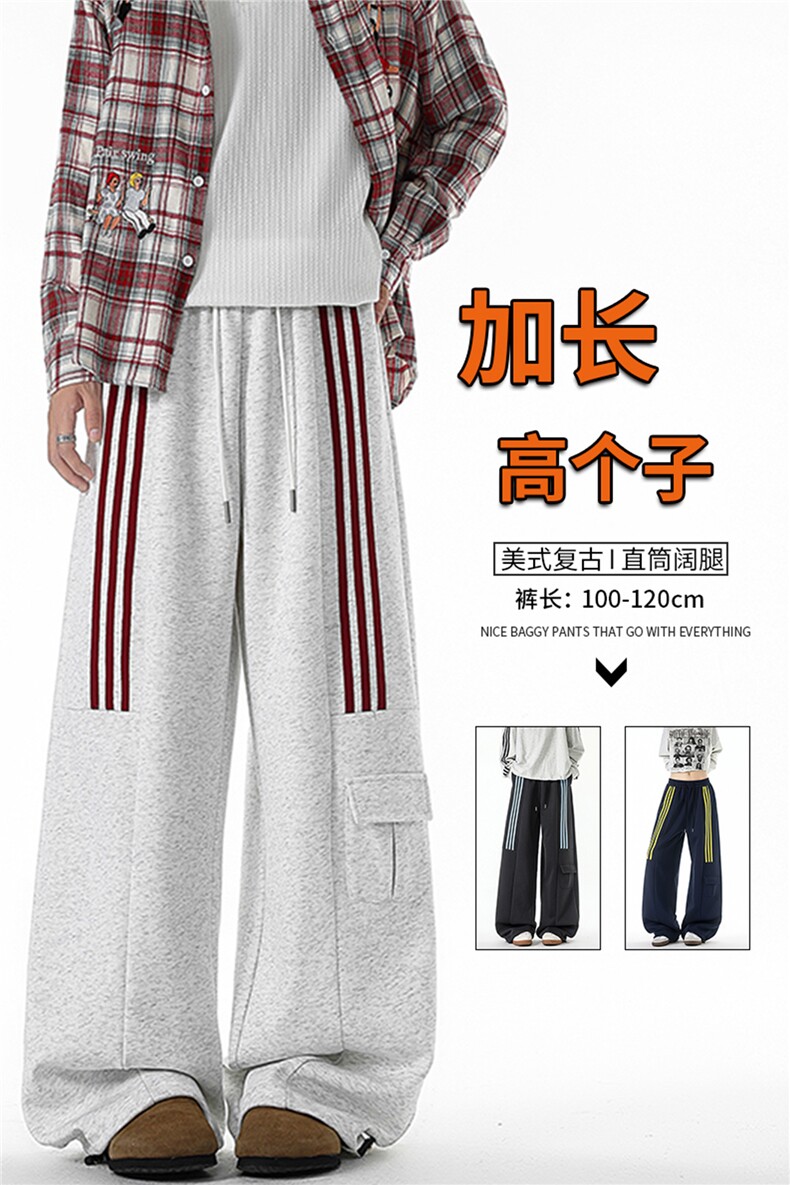 三条杠运动裤男加长版高个子裤子190cm115直筒阔腿工装裤KZ075P55,男装工装外套,电商B312