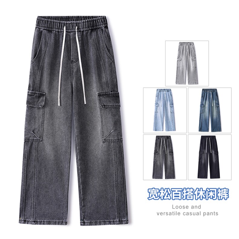 【现货】秋季新款美式复古工装大口袋牛仔宽松直筒阔腿裤813-P50,男装工装外套,星座1006