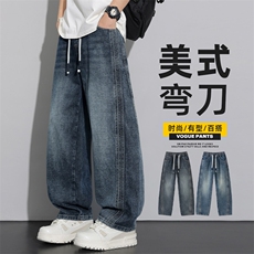新款美式潮牌阔腿牛仔裤男直筒宽松潮流休闲长裤弯刀裤Z2603-P50，男装牛仔裤，星座509
