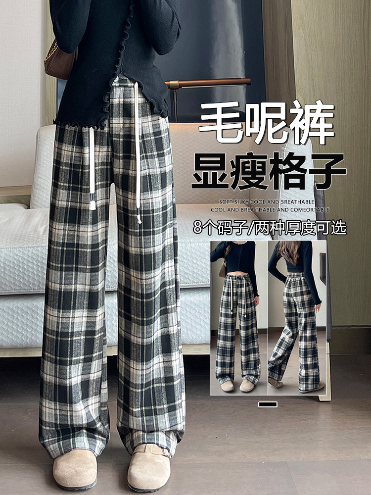 格纹直筒垂感休闲裤女秋季新款胖mm大码显瘦梨形宽松阔腿裤,女装休闲裤,云美莎专业女裤-全店现货