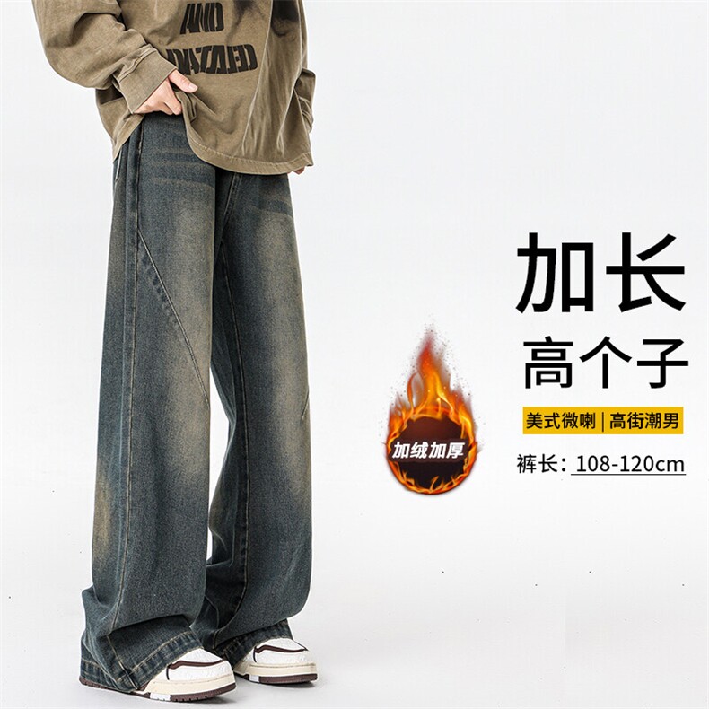 加长版裤子男高个子阔腿直筒牛仔裤185cm110直筒KZ005P60加绒70图片