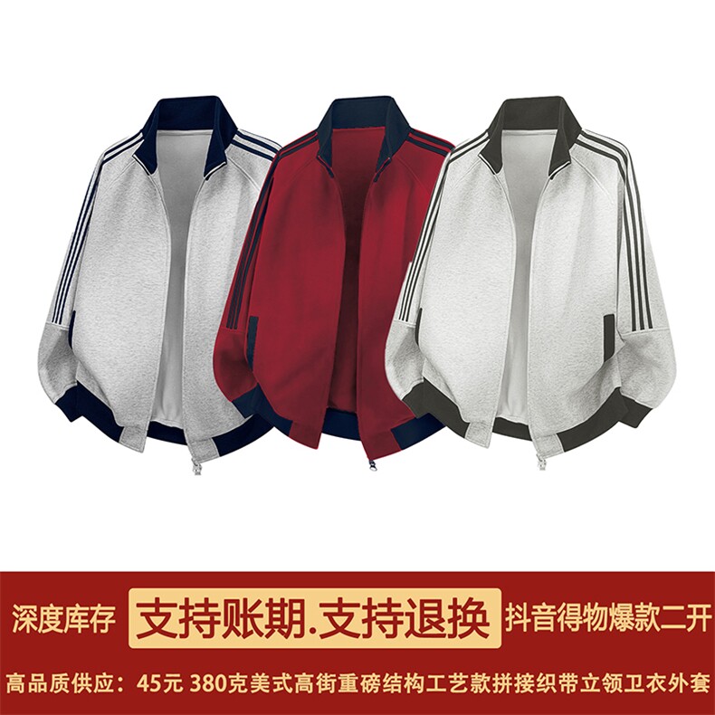 抖音得物高品质26春装美式高街重磅结构拼接织带立领卫衣外套CM42图片