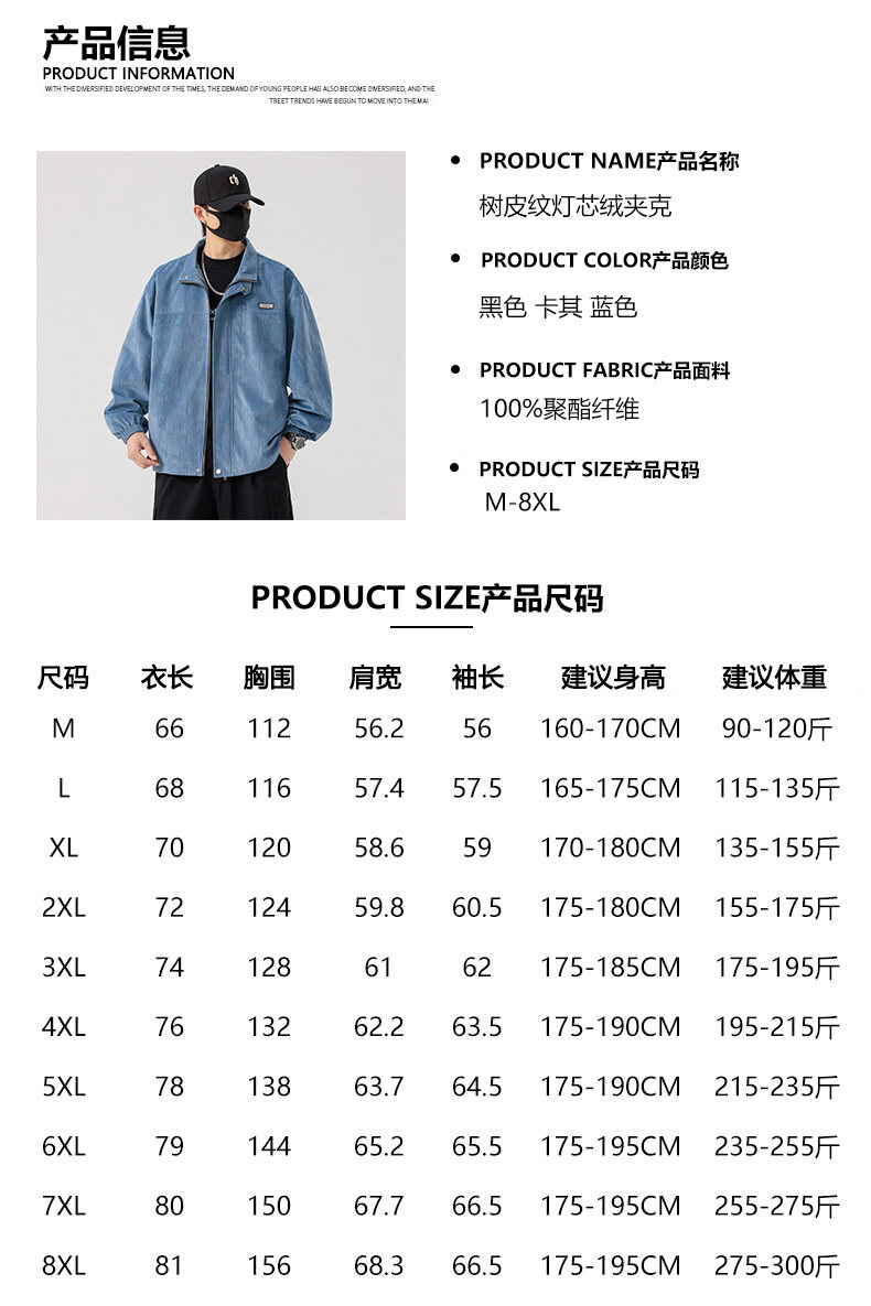 现货8512-P70大码控128春季大码户外立领夹克外套,男装夹克,星座209