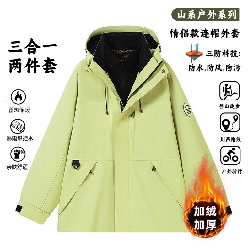 户外连帽男女新款三合一防风防水登山服石墨烯保暖外套H6188-P90,男装棉衣,星座1403A