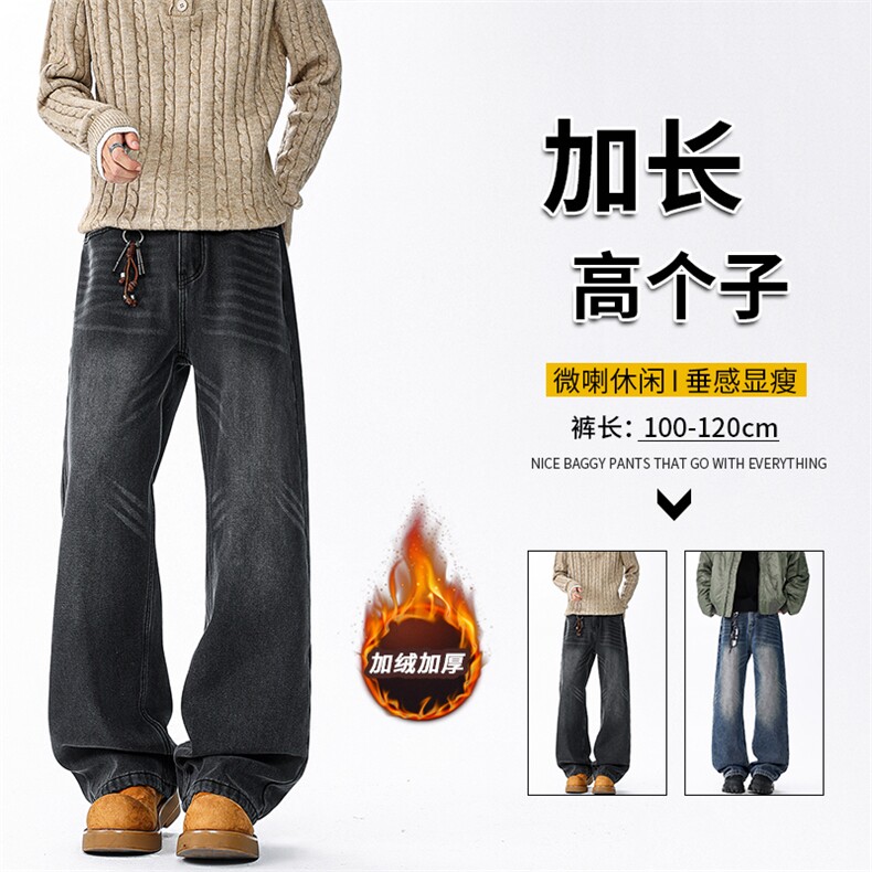 加长版裤子男高个子阔腿直筒牛仔裤190cm115休闲百搭长裤KZ080P60,男装牛仔裤,电商B312