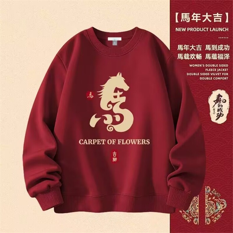 1506-1/WHM4481/P33版新款圆领宽松上衣港风潮流马年卫衣男本明年,男装卫衣,星座1506-1