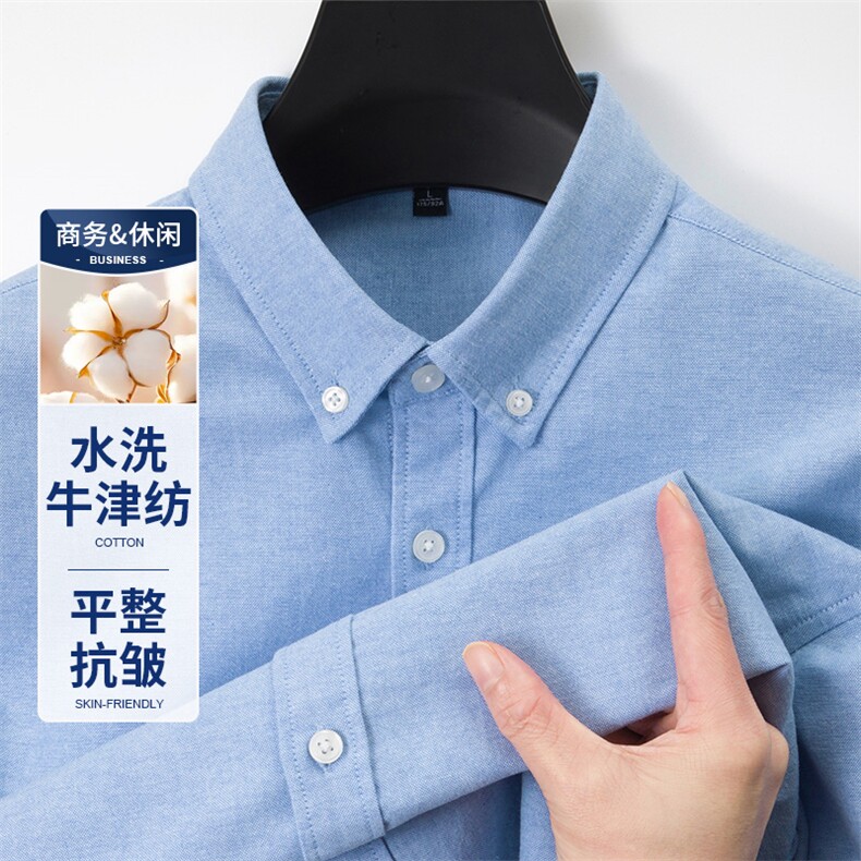 NJN30牛津纺男士休闲长袖衬衫主推大货长期款不断货,男装衬衫,钱塘207-1