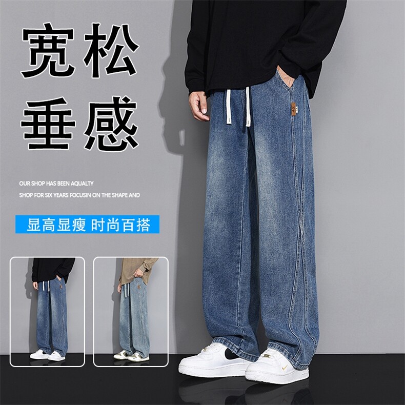 抖音直播牛仔裤秋季裤子男直筒青少年大童帅气1018-704-P38,男装牛仔裤,星座1018