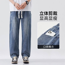 2025新款宽松阔腿裤子美式潮牌复古牛仔裤男款四季JW702-p45主推，男装牛仔裤，星座224-1