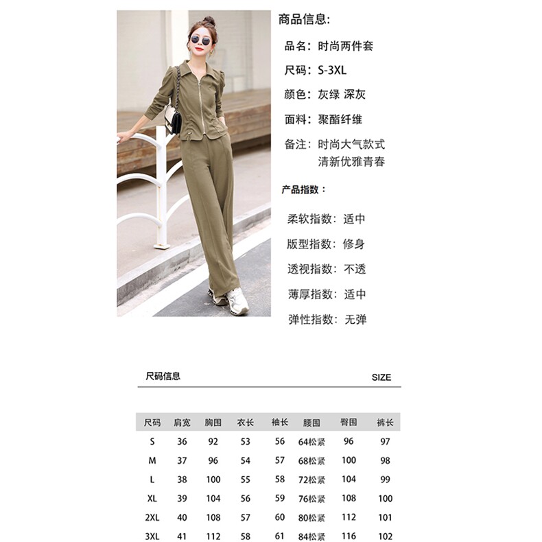 2023秋季时尚简约大方气质优雅收腰显瘦休闲修身百搭潮流两件套,女装套装/套裙,妙形