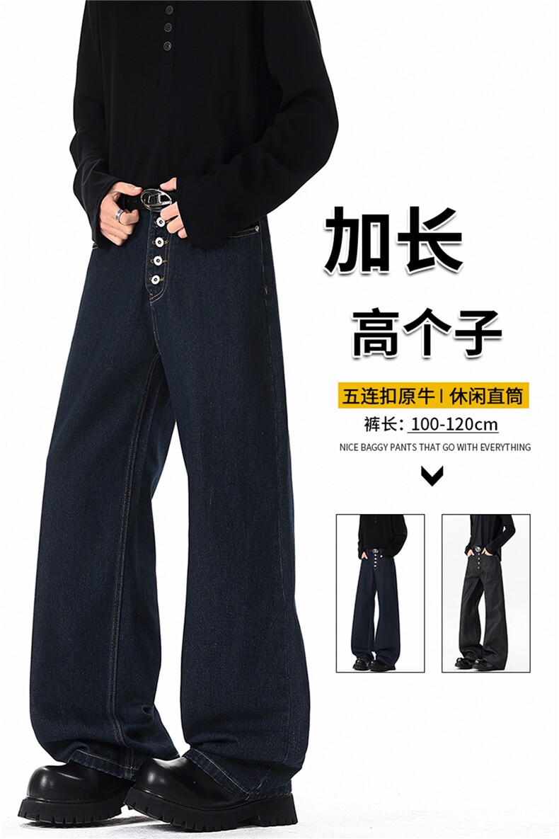 五连扣脱浆牛仔裤190高个子加长版裤子宽松美式高街直筒裤KZ097,男装牛仔裤,电商B312