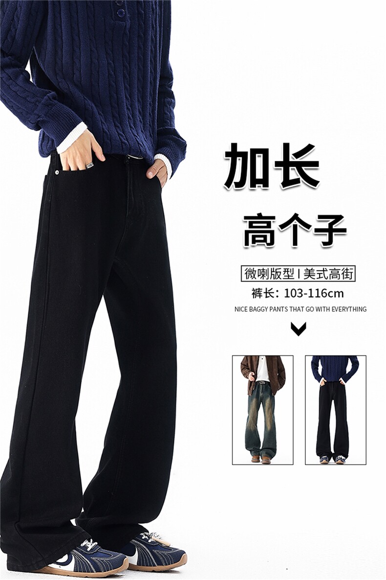 水洗做旧微喇牛仔裤男高个子美式高街加长直筒裤KZ091,男装牛仔裤,电商B312