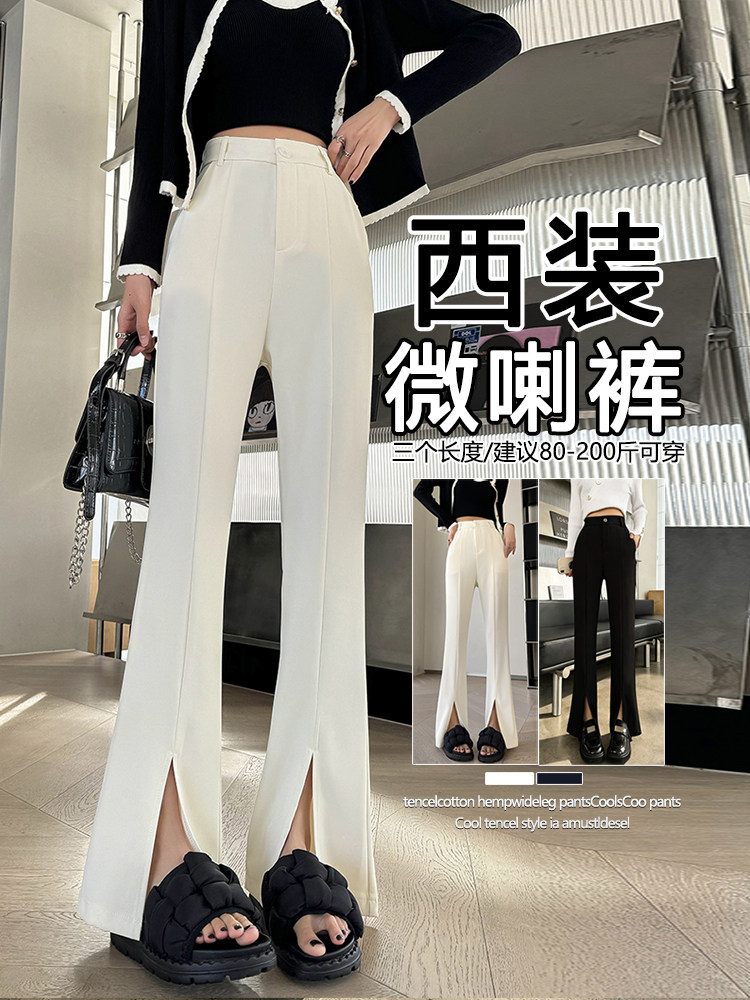 黑色开叉西装裤春夏高腰垂感阔腿裤小个子窄版直筒微喇裤,女装休闲裤,云美莎专业女裤-全店现货