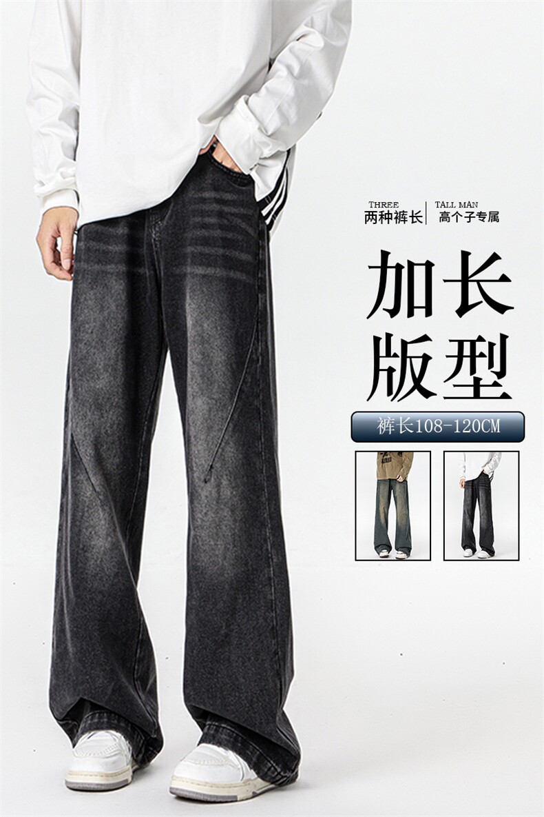 春秋加长版裤子男高个子阔腿直筒牛仔裤185cm110直筒长裤KZ005P60,男装牛仔裤,电商B312