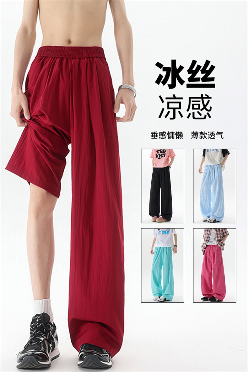 8XL-M多巴胺冰丝垂感慵懒山本裤男夏拖地裤子阔腿休闲裤KZ051P30,男装休闲裤,电商B312