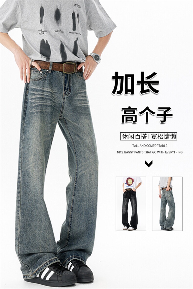 加长高个子裤子男夏薄款牛仔裤直筒阔腿裤188cm115微喇裤KZ039P60,男装牛仔裤,电商B312
