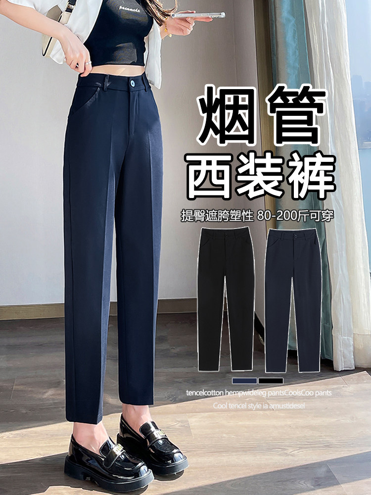 现货2025新款黑色西装裤女哈伦小个子大码九分工作裤职业烟管西裤,女装休闲裤,云美莎专业女裤-全店现货