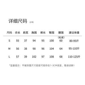 2026夏装新款时尚无袖钩花宽松两件套图片