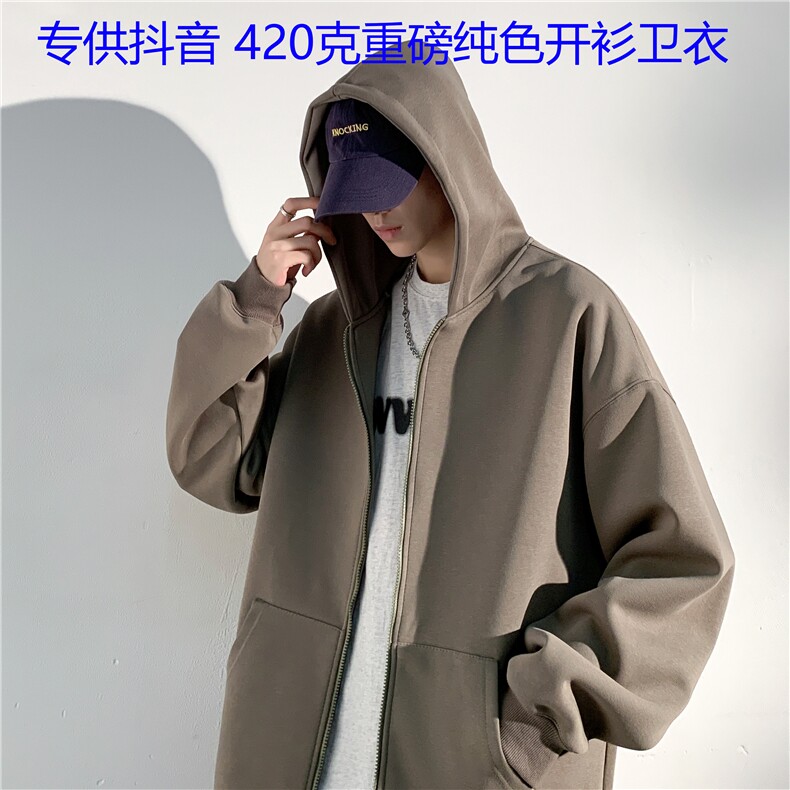 抖音420克重磅华棉复合纯色开衫卫衣DY05-P50，男装卫衣，电商A036A