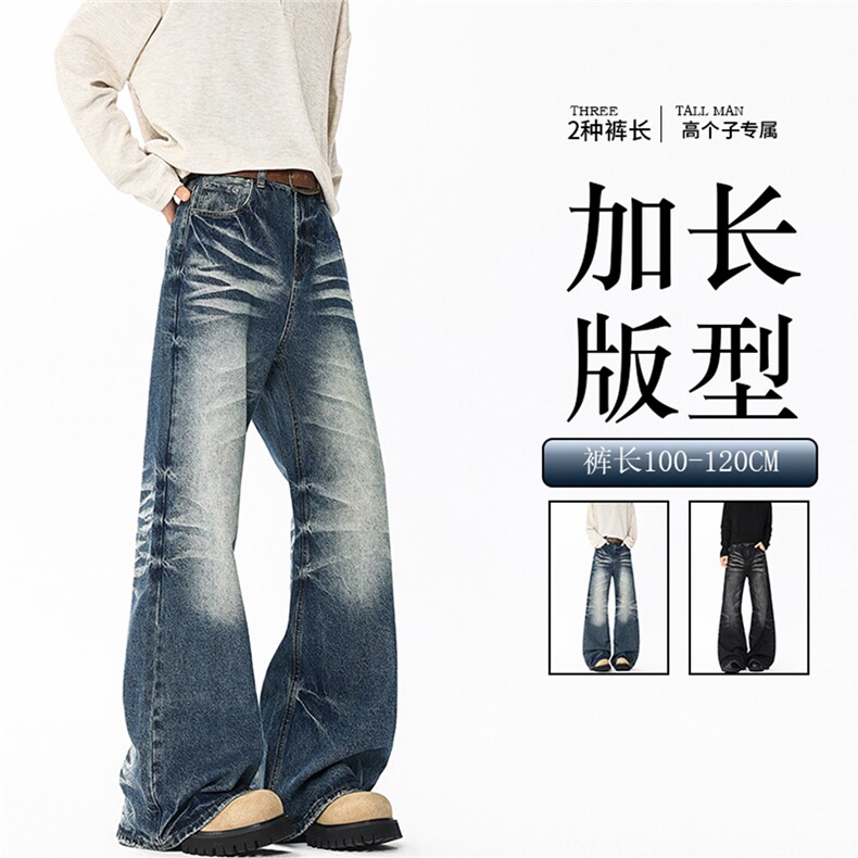 重工猫须磨白水洗做旧牛仔裤190男高个子加长微喇休闲阔腿裤KZ094，男装牛仔裤，电商B312