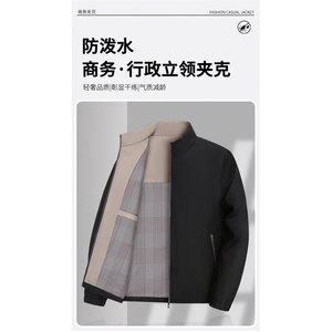 1018-JK737-P28新品秋季商务户外防风防泼水秋夹克外套男春秋夹克图片