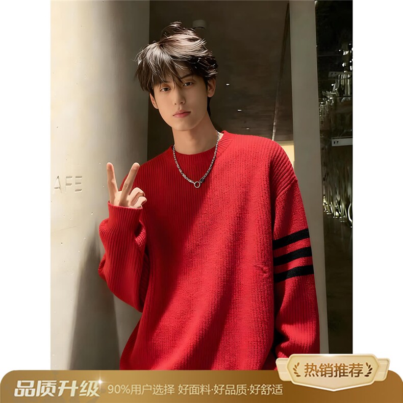酒红色潮牌毛衣男冬季慵懒风高级感内搭针织衫红本命新年线衣，男装针织衫/毛衣，星座506A