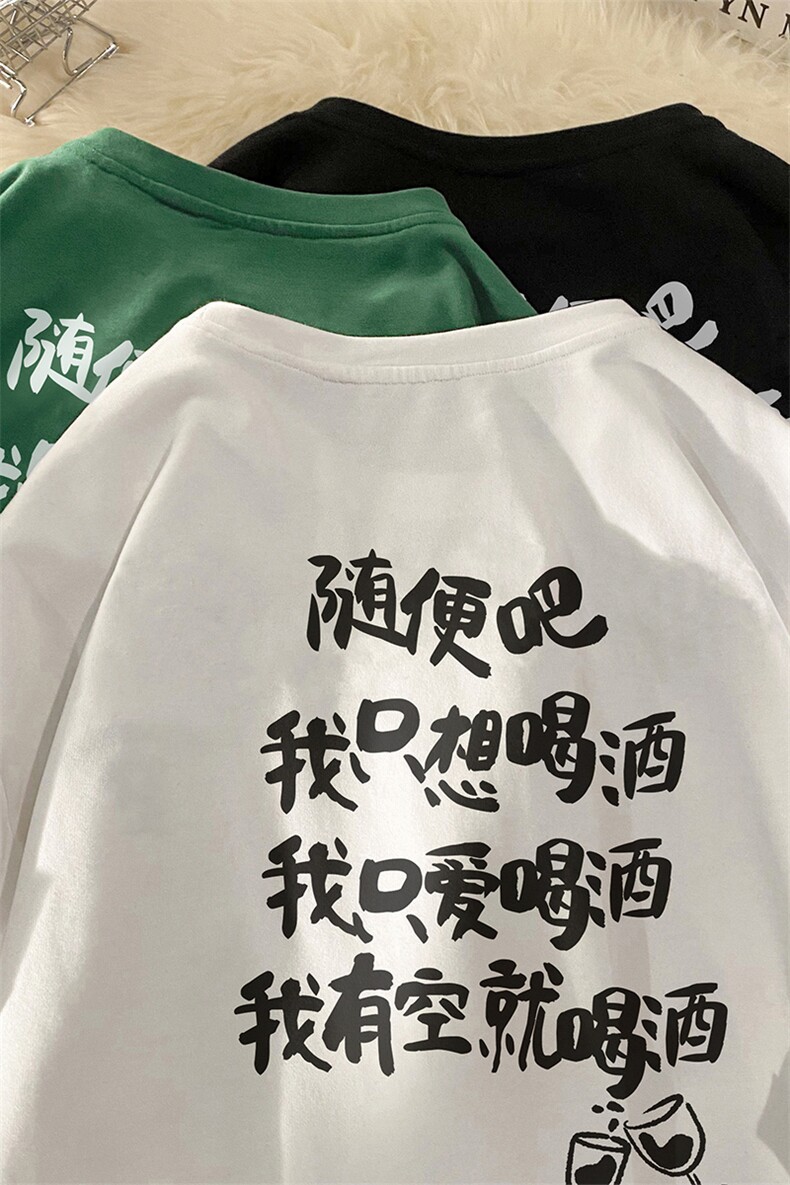 XT5038-TP25控价38港风短袖T恤男随便吧我爱喝酒印花半袖上衣,男装T恤,电商A102-1