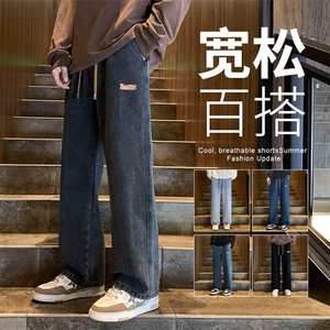 2025年秋季新款牛仔裤港风松紧腰垂感百搭阔腿裤长裤子130-特P38图片